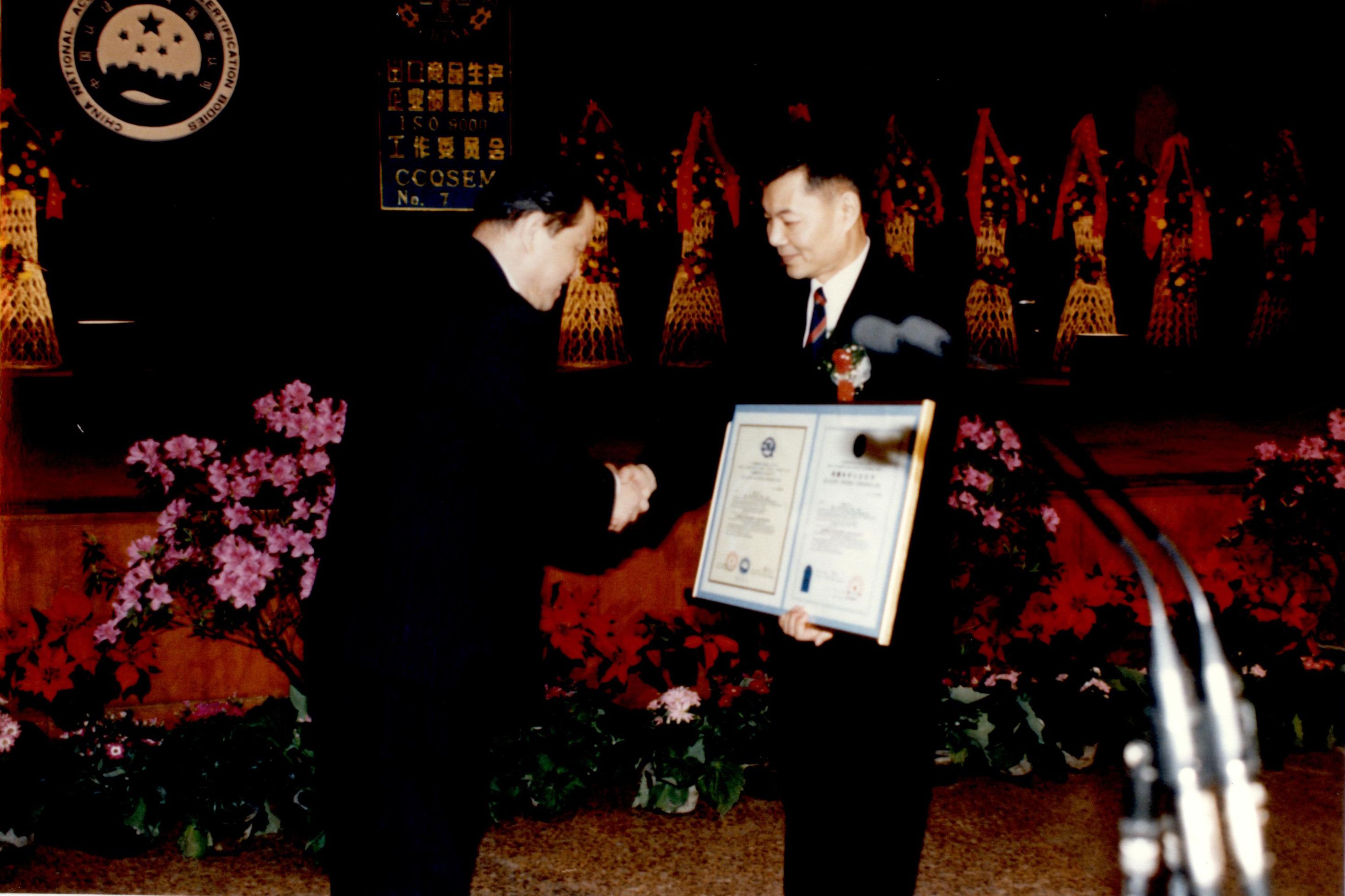 1997年6月17日，公司為首鋼總公司頒發(fā)質(zhì)量體系認(rèn)證證書(shū)。.JPG
