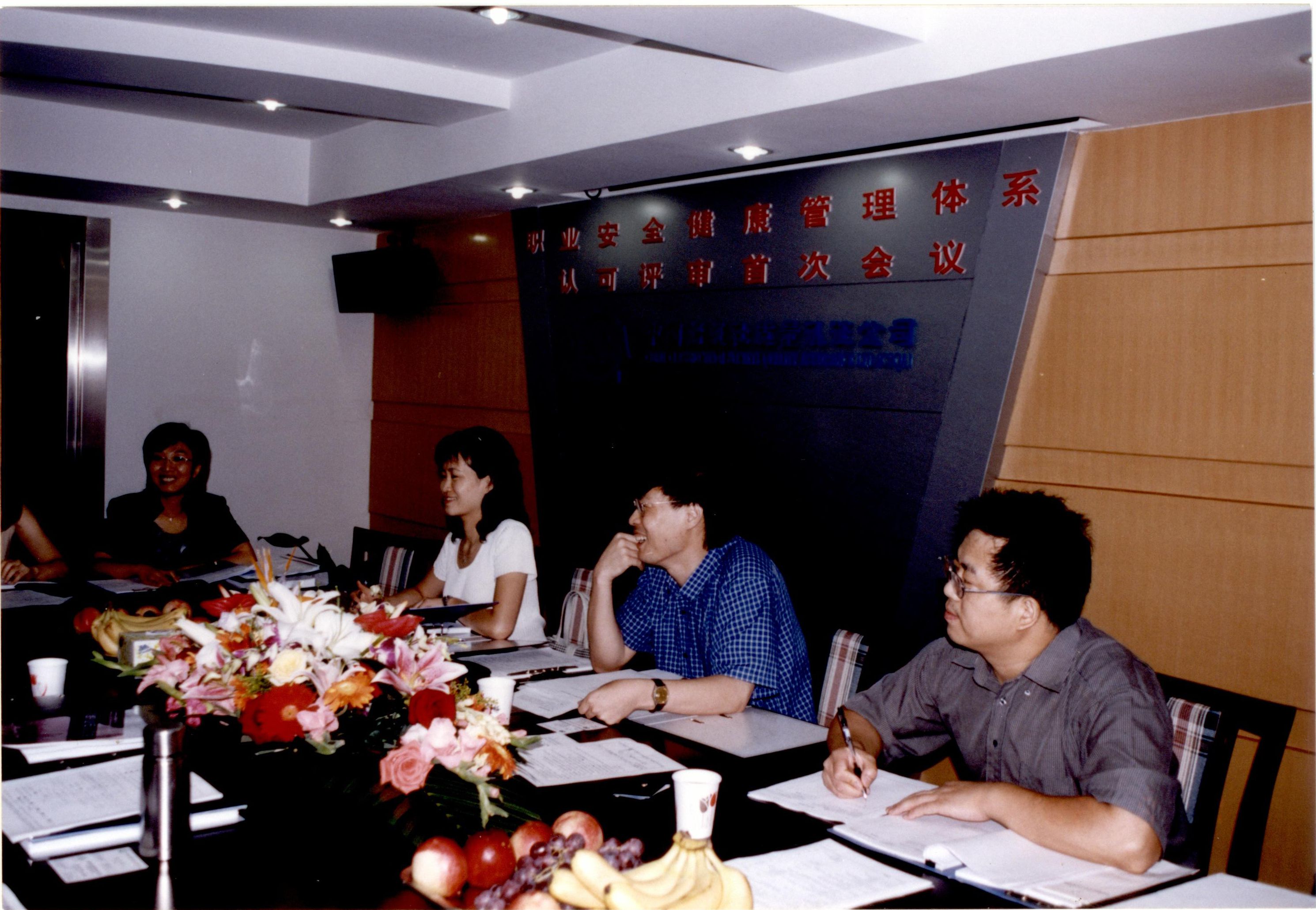 2001年，經(jīng)全國(guó)職業(yè)安全與健康管理體系認(rèn)證機(jī)構(gòu)認(rèn)可委員會(huì)（CNASC）認(rèn)可批準(zhǔn)，公司獲得了職業(yè)健康安全管理體系（OHSMS）認(rèn)證授權(quán)，成為從事質(zhì)量、環(huán)境、職業(yè)健康安全管理體系一體化的認(rèn)證機(jī)構(gòu)。.JPG