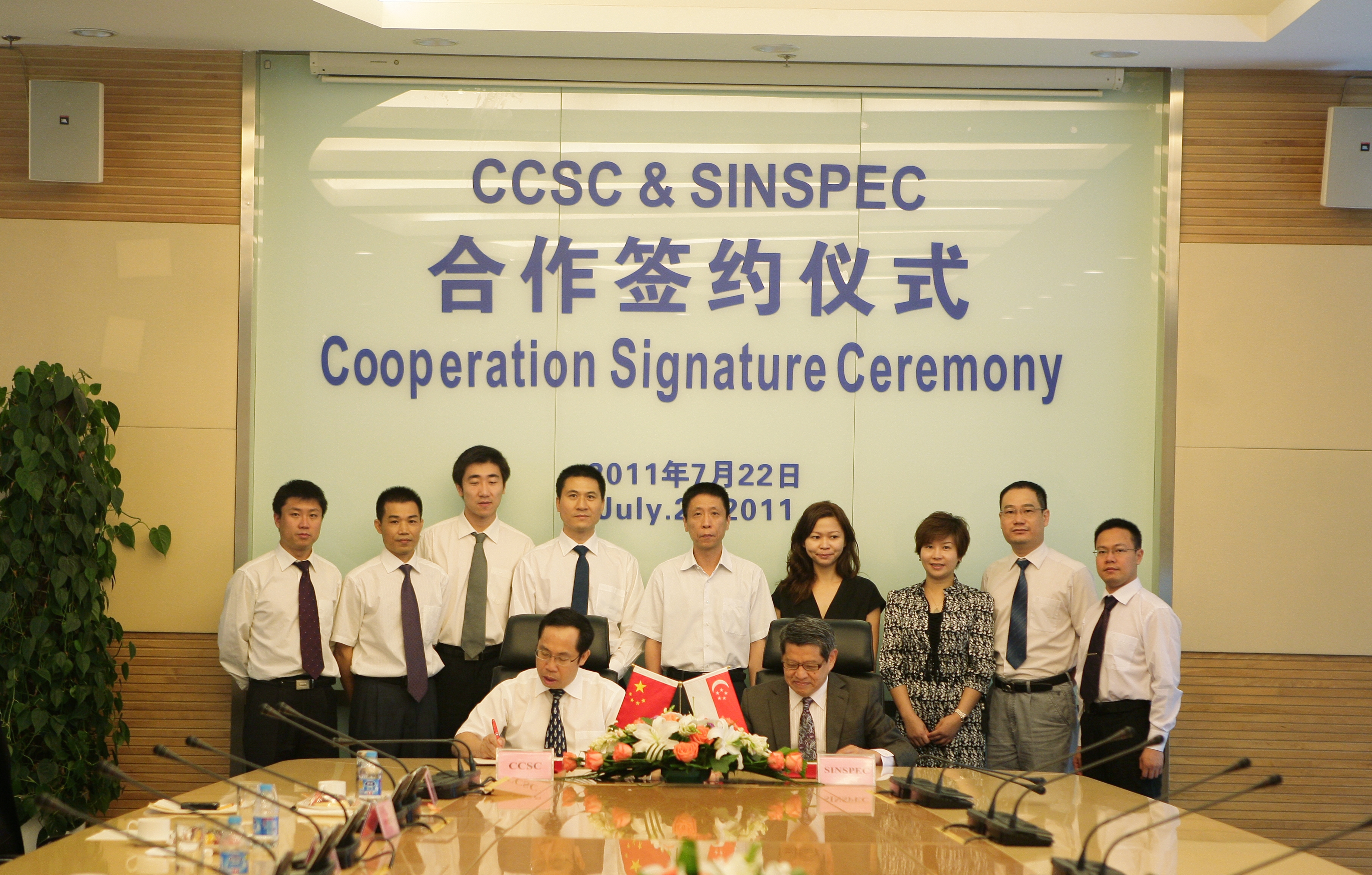 2011年7月22日，公司與新加坡SINSPEC簽署合作協(xié)議。.JPG