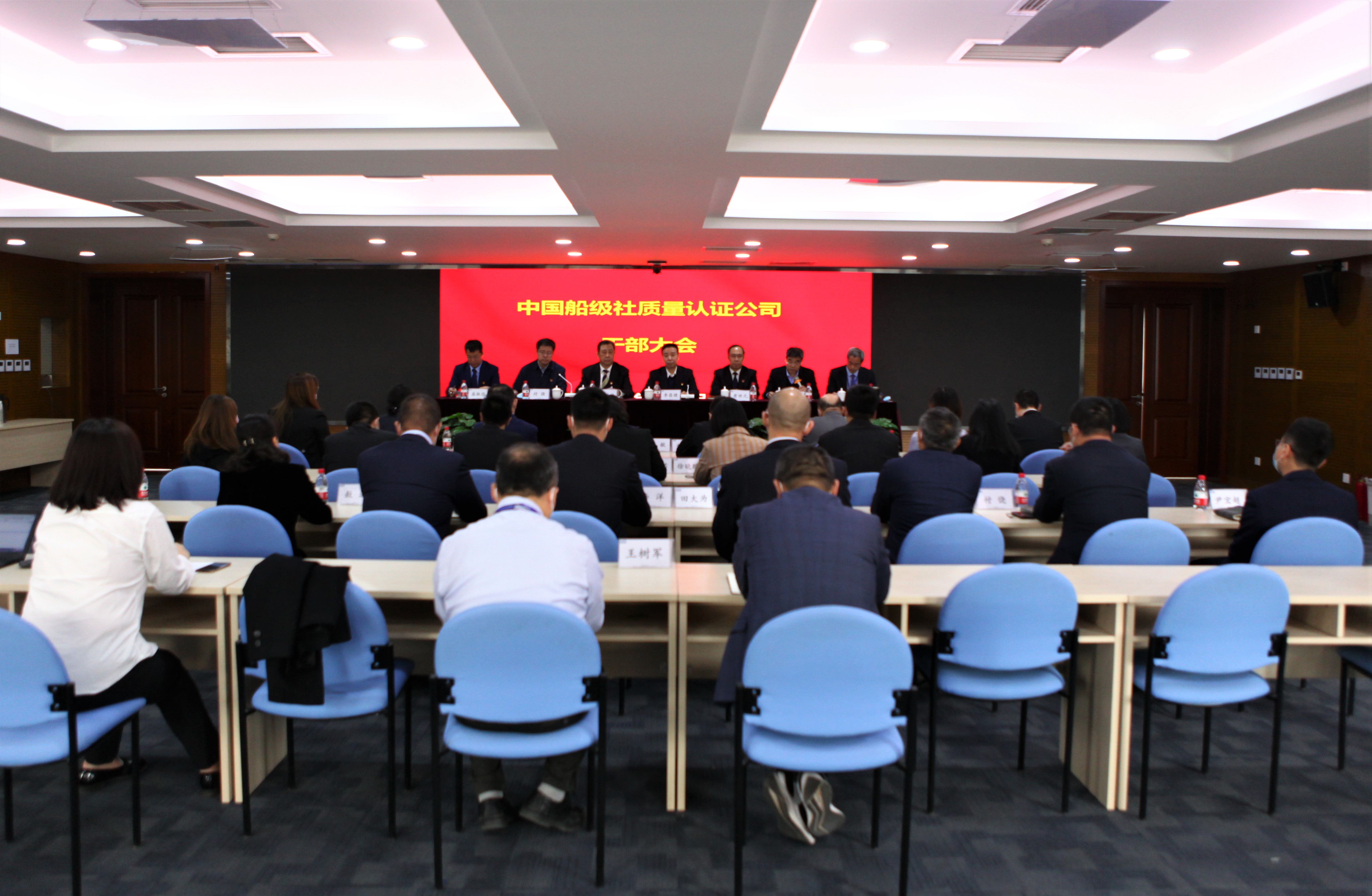 2021年，為落實(shí)國(guó)務(wù)院辦公廳關(guān)于中央企業(yè)公司制改制工作要求，進(jìn)一步完善國(guó)有企業(yè)法人治理結(jié)構(gòu)，公司成立了董事會(huì)、監(jiān)事會(huì)，重新實(shí)行董事會(huì)領(lǐng)導(dǎo)下的總經(jīng)理負(fù)責(zé)制。4月16日上午，公司召開(kāi)干部大會(huì)，宣布公司董事會(huì)、監(jiān)事會(huì)成員構(gòu)成及新一屆領(lǐng)導(dǎo)班子。.jpg