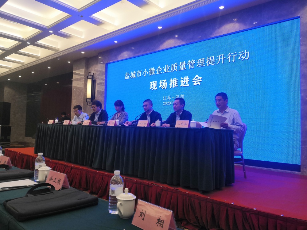 2020年，公司在多地為小微企業(yè)提供質(zhì)量管理體系認(rèn)證提升行動(dòng)。3.jpg
