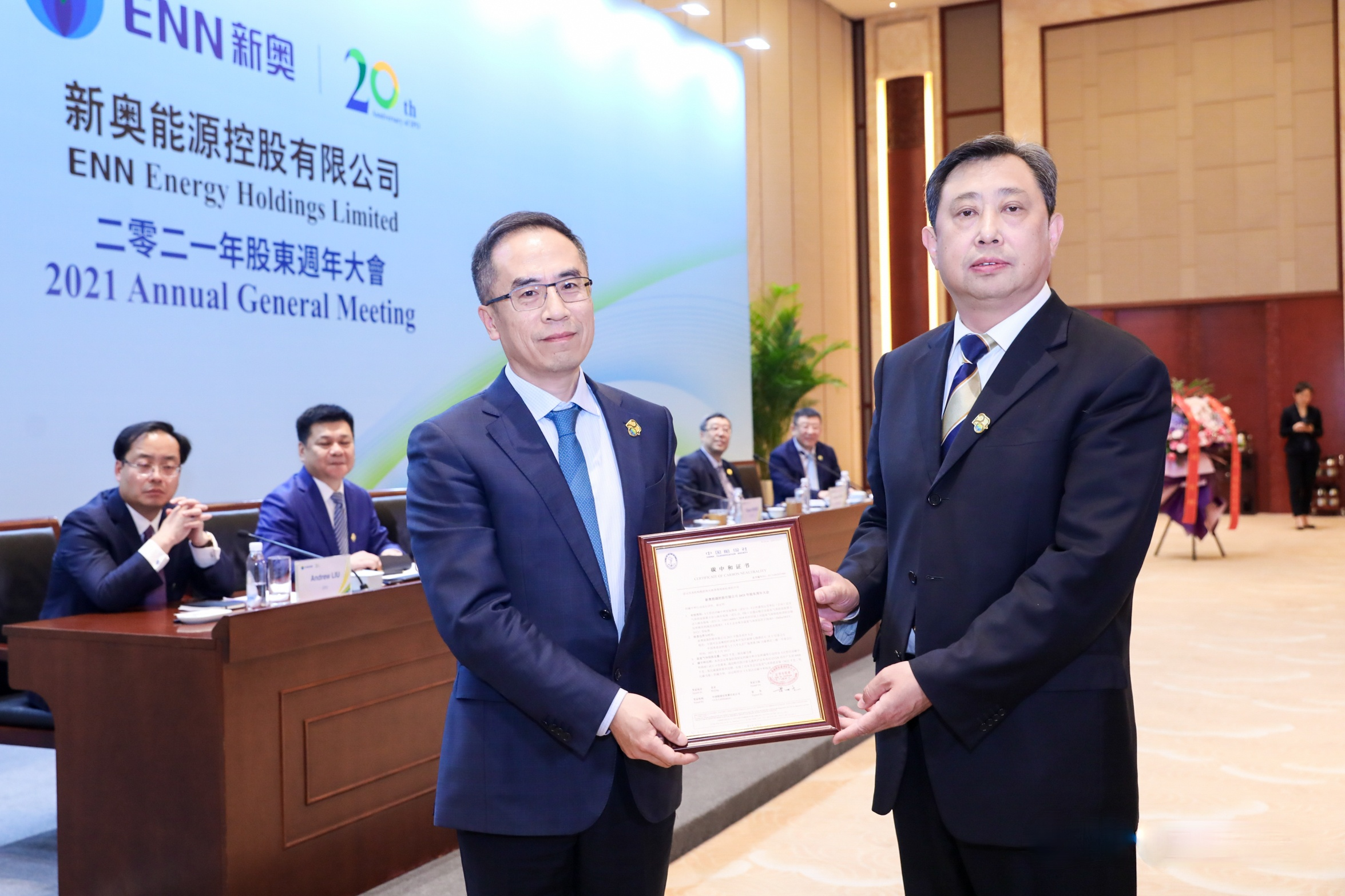 2021年，公司為政府、企業(yè)提供雙碳服務(wù)4.png