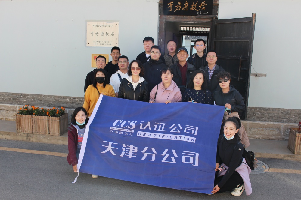 20221025-天津分公司-杜倩茹-記天津分公司“喜迎二十大、同心護未來”秋游活動 (10).jpg